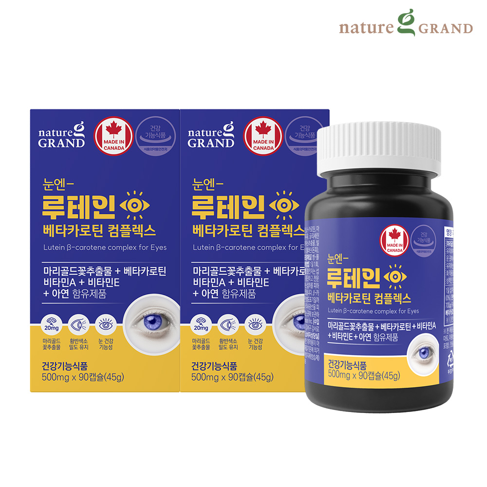 네이처그랜드 눈엔 루테인 베타카로틴 컴플렉스 2박스 6개월분 눈건강 비타민 - 메인 이미지