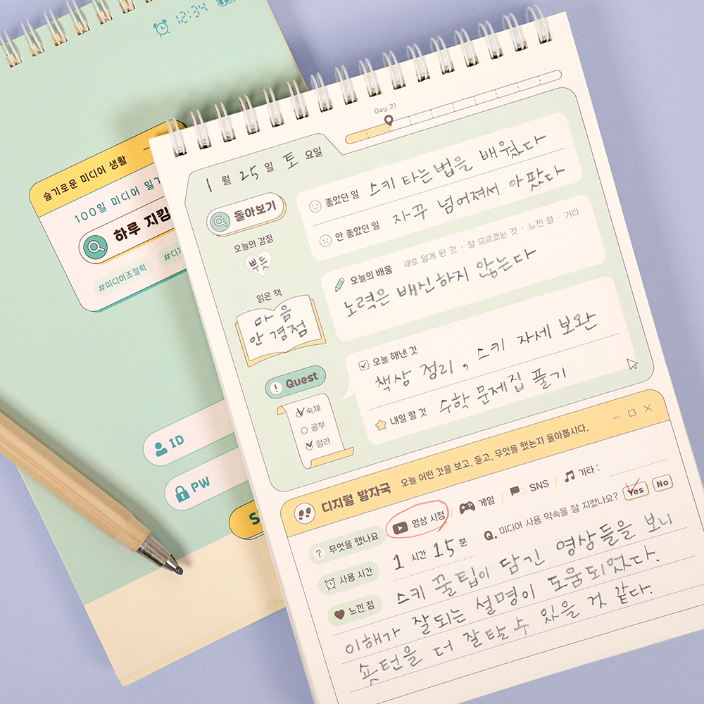 플레플레 100일 미디어 일기장 하루 지킴이 - 상세 이미지 4
