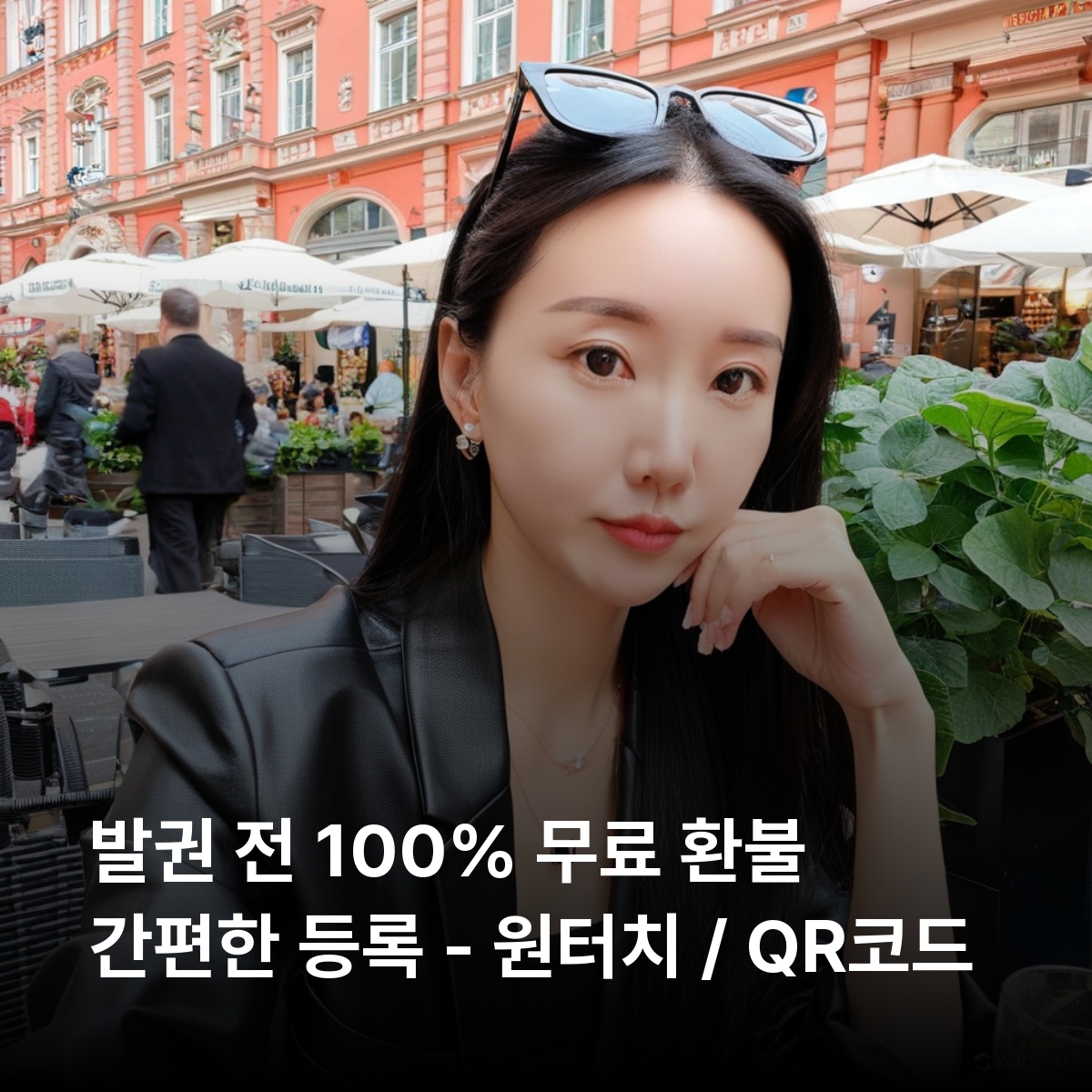 [통큰무제한] 독일 이심 eSIM 데이터 매일 5GB 초고속 이후 1MB 고속 무제한 이심통 - 상세 이미지 2