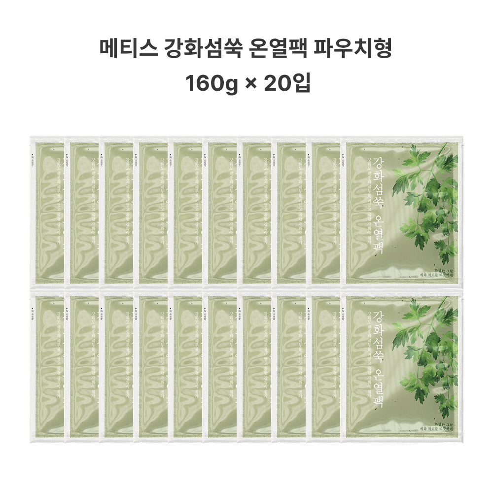 메티스 강화섬쑥 온열 핫팩 파우치형(포켓형) 160g, 20개 - 메인 이미지
