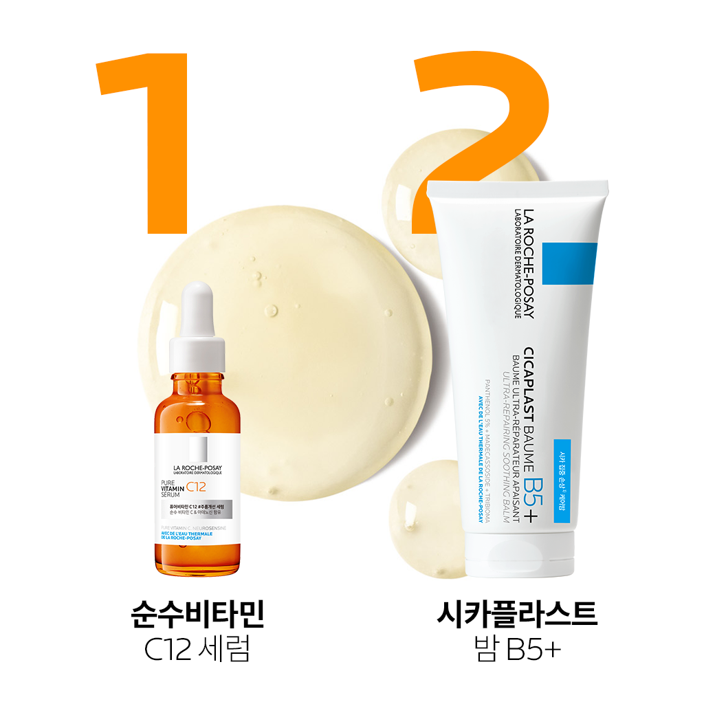 [라로슈포제] 순수비타민 C12 세럼 30ml + 시카플라스트 B5+ 밤 100ml - 상세 이미지 4