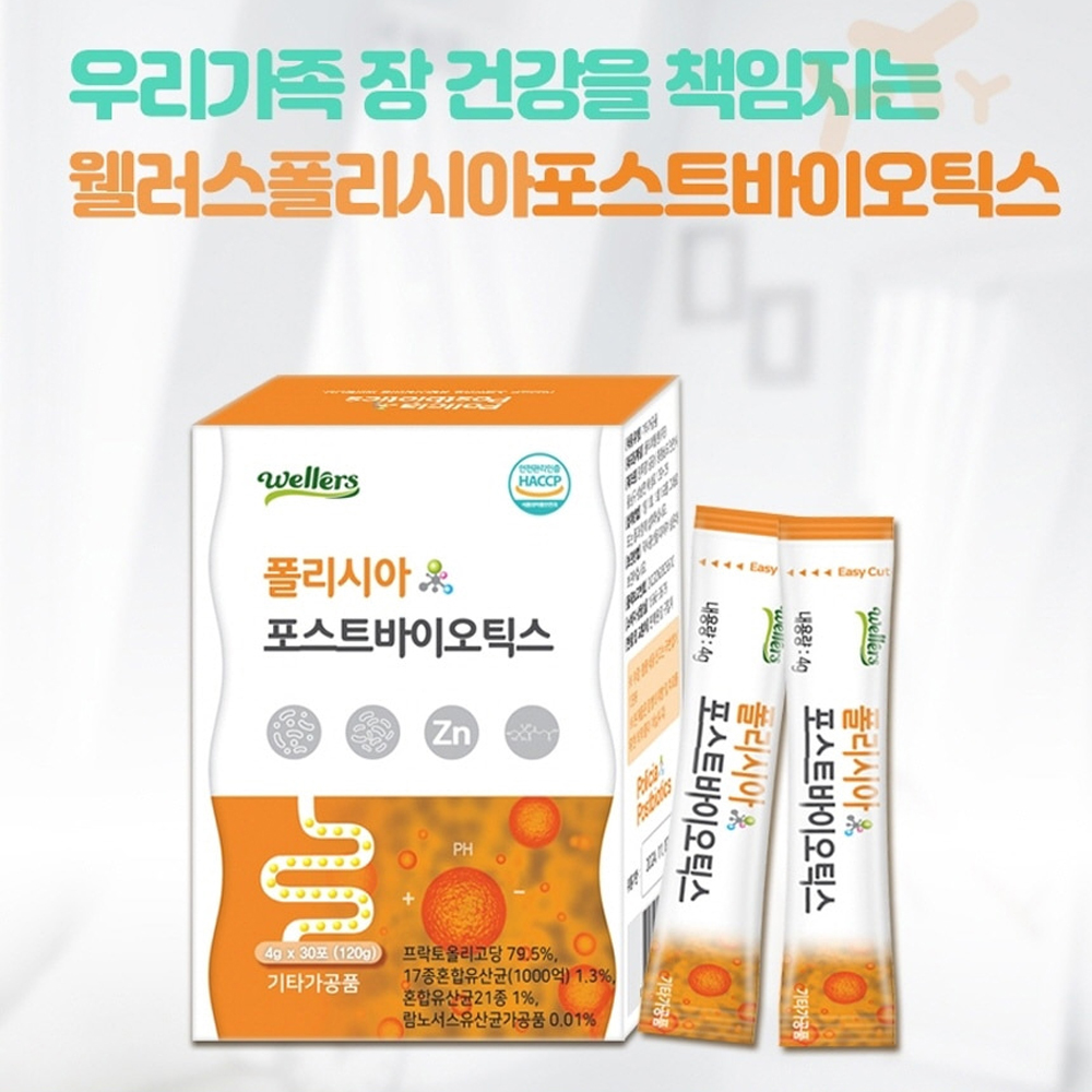 1000억유산균 포스트바이오틱스 3박스 비피더스균 임산부 - 상세 이미지 2