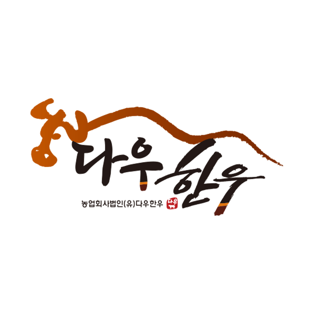 다우한우 스토어 로고