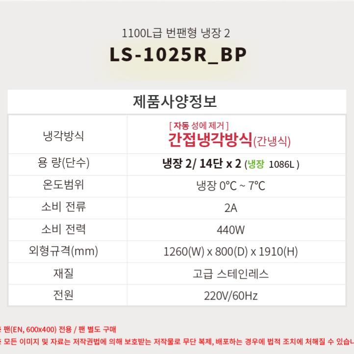 업소용 45박스 번팬냉장고 1100L 디저트카페 장도어냉장고 이미지 6