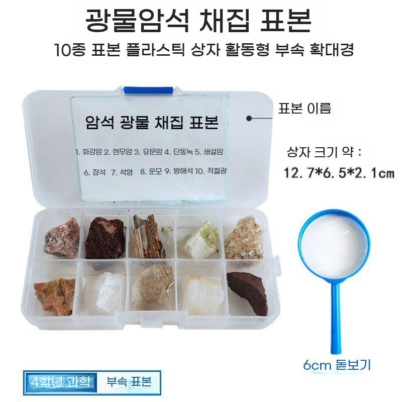100종 암석 샘플 광물 표본 교육용 광물표본 자연 과학 지구 수업 관찰 지구과학 교구 - 상세 이미지 4