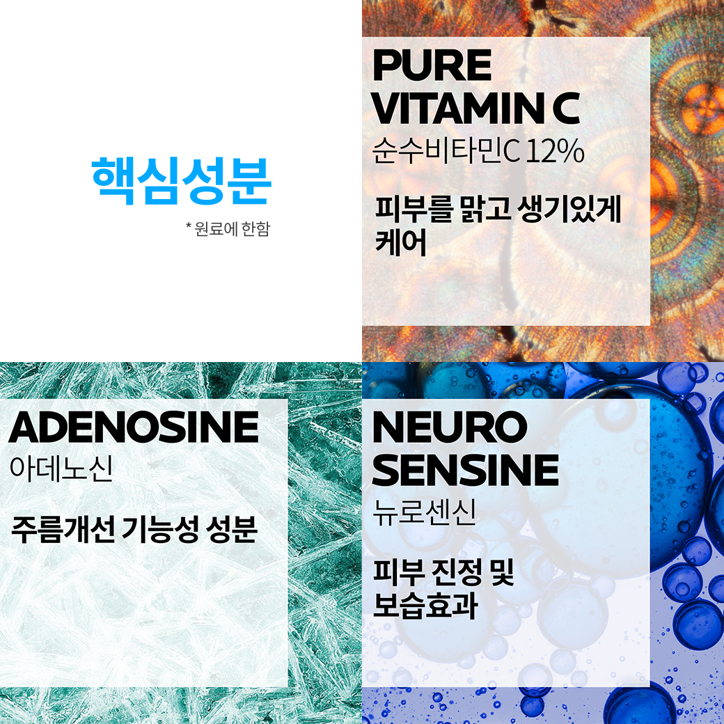 [라로슈포제] 순수비타민 C12 세럼 30ml + 시카플라스트 B5+ 밤 100ml - 상세 이미지 3