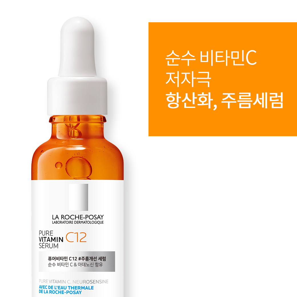 [라로슈포제] 순수비타민 C12 세럼 30ml + 시카플라스트 B5+ 밤 100ml - 상세 이미지 5