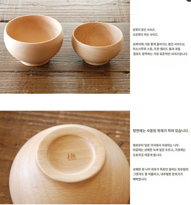 소노베 SONOBE 일본 나무 밥 국 그릇 밥공기 우드 공기 핸드메이드 - 상세 이미지 3