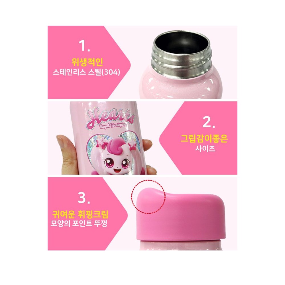 캐치 티니핑 보온병 물병 물통 보틀 스텐 유치원 초등학교 - 상세 이미지 5