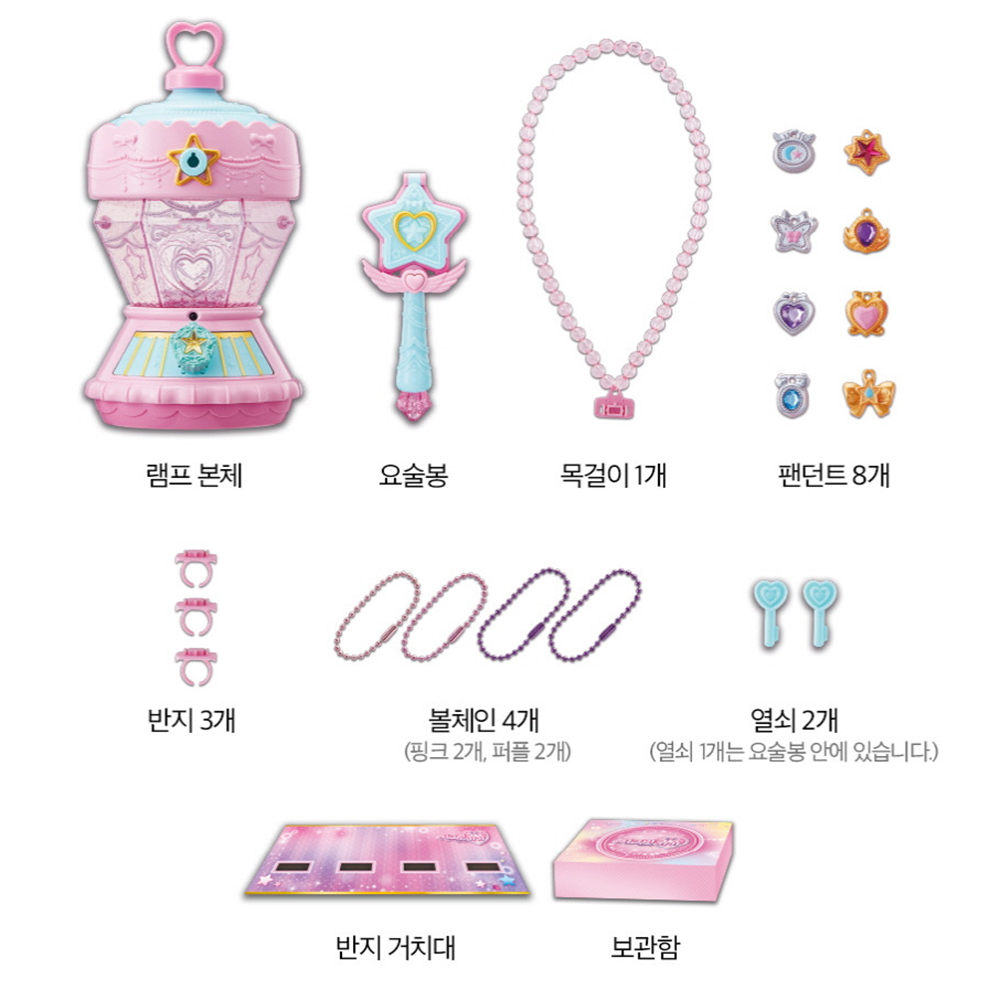 시크릿쥬쥬 요술봉 트윙클 매직 램프 목걸이 팬던트 반지 악세사리 장난감 선물 스티커 세트 - 상세 이미지 4