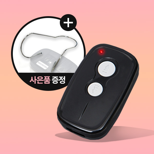 주차차단기 리모컨 HAT-315 주차리모컨 주차장 송신기 (사은품 증정) - 상품 이미지