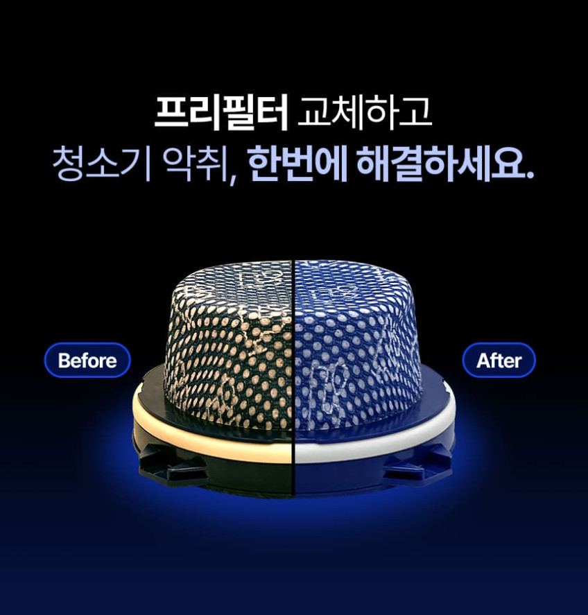 삼성 제트 청소기 모터필터 먼지통필터 150W 200W VS20R90 VS15R85 포유 판매처 상세 정보 이미지 3