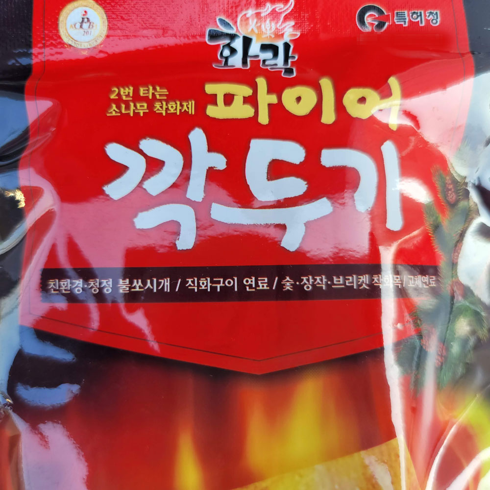 화락 파이어깍두기 1개입 천연 착화제 27g, 10개 이미지 7