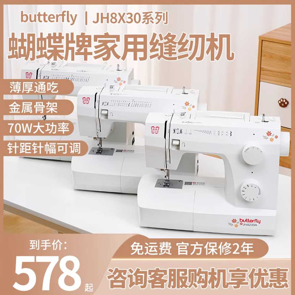 공업용 미싱 공업용 핸드 자수 가정용 전기 리폼 JH8230A 자동(기본) : 우리동네SHOP