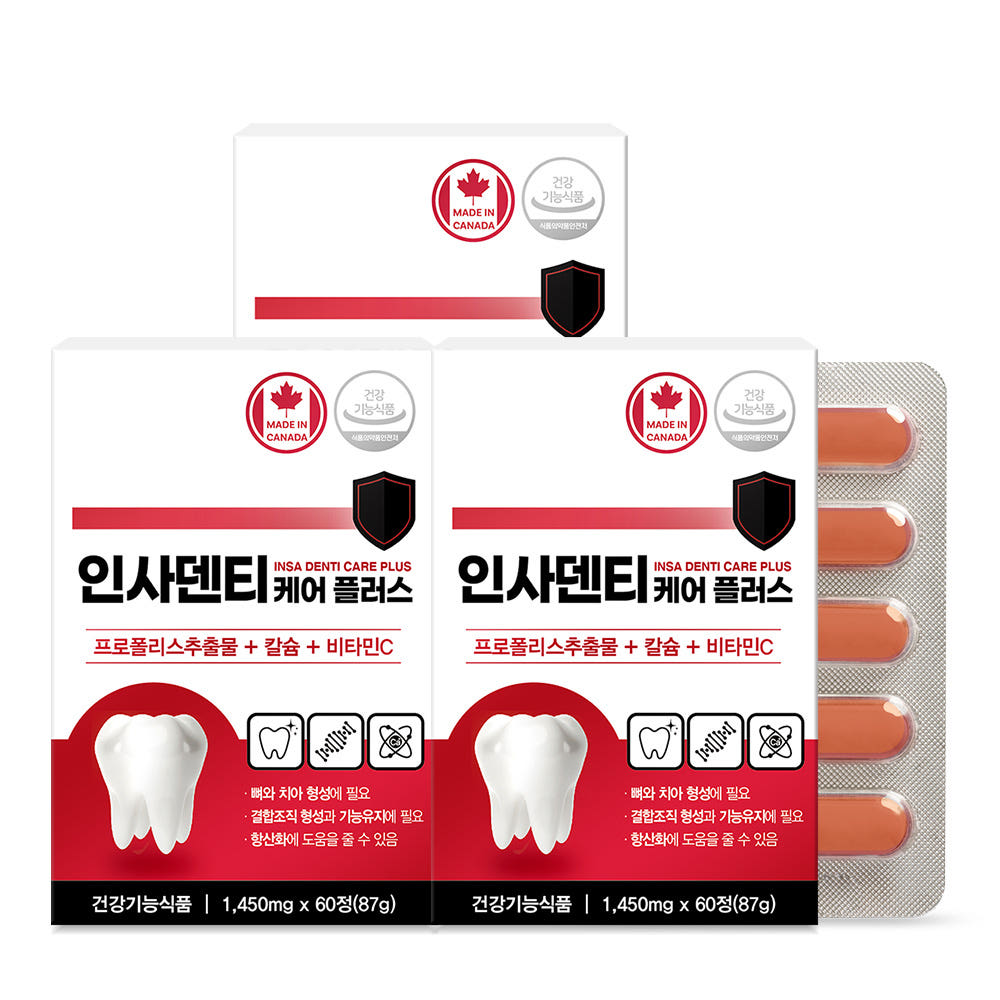 네이처그랜드 인사덴티 3개