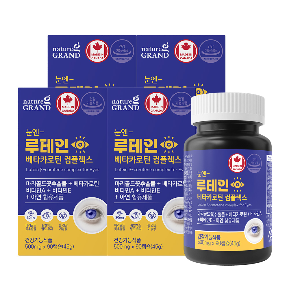 네이처그랜드 눈엔 루테인 베타카로틴 컴플렉스 눈건강 비타민 3개월분 90캡슐, 4개 - 상품 이미지
