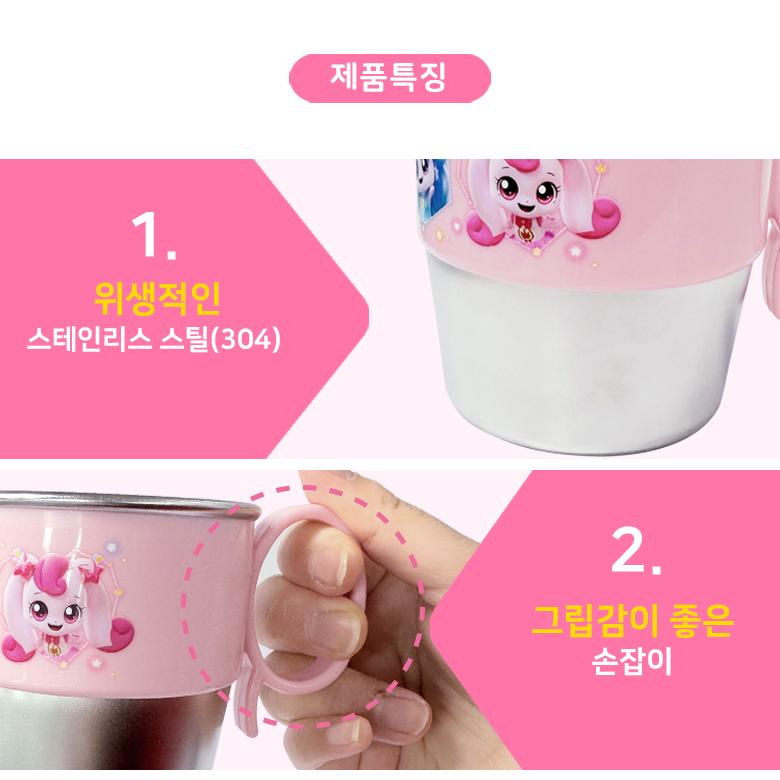 캐치 티니핑컵 하츄핑 어린이집 양치컵 스텐 유아컵 - 상세 이미지 3