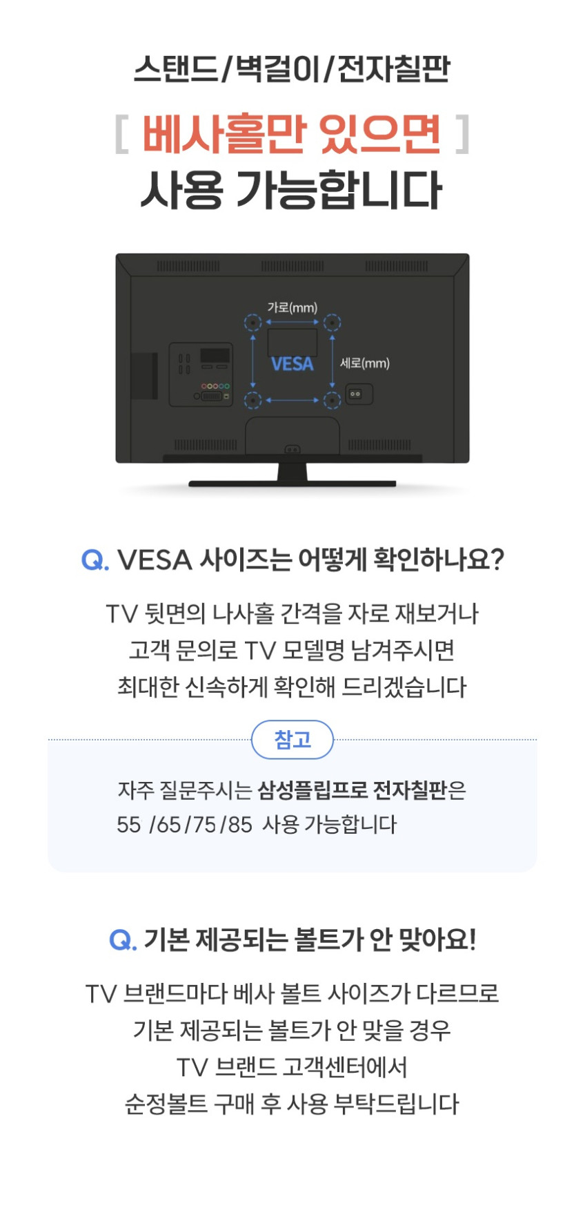 티비거치대 이동식 TV스탠드 전자칠판 75인치 85인치 98인치 높이조절 삼성 LG 호환 판매처 상세 정보 이미지 4