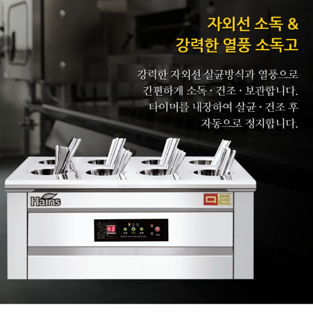 업소용 수저 소독기 숟가락 소독 수저 건조기 숟가락 살균기 - 상세 이미지 3