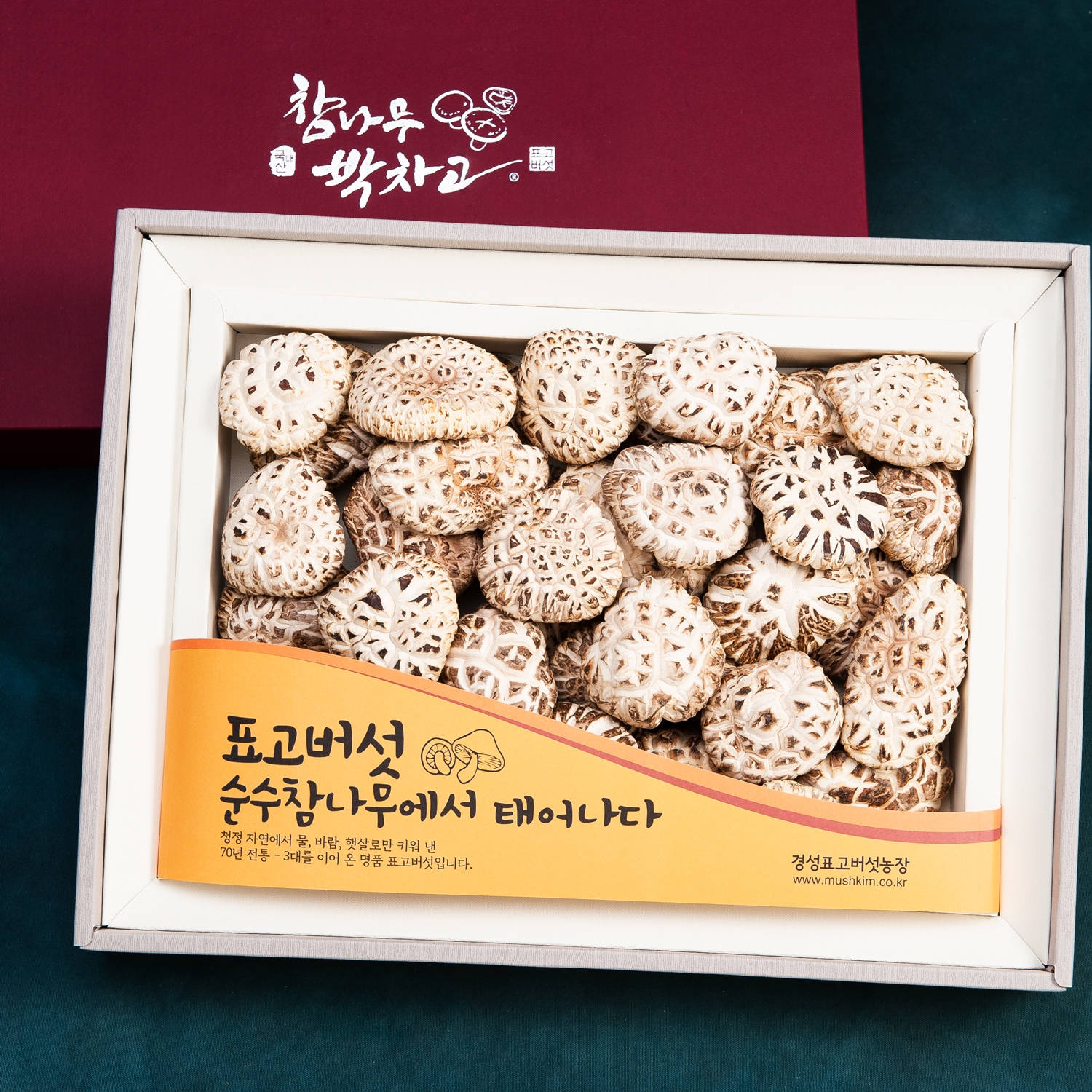 유기농 백화고 건표고버섯(250g) 참나무 표고버섯