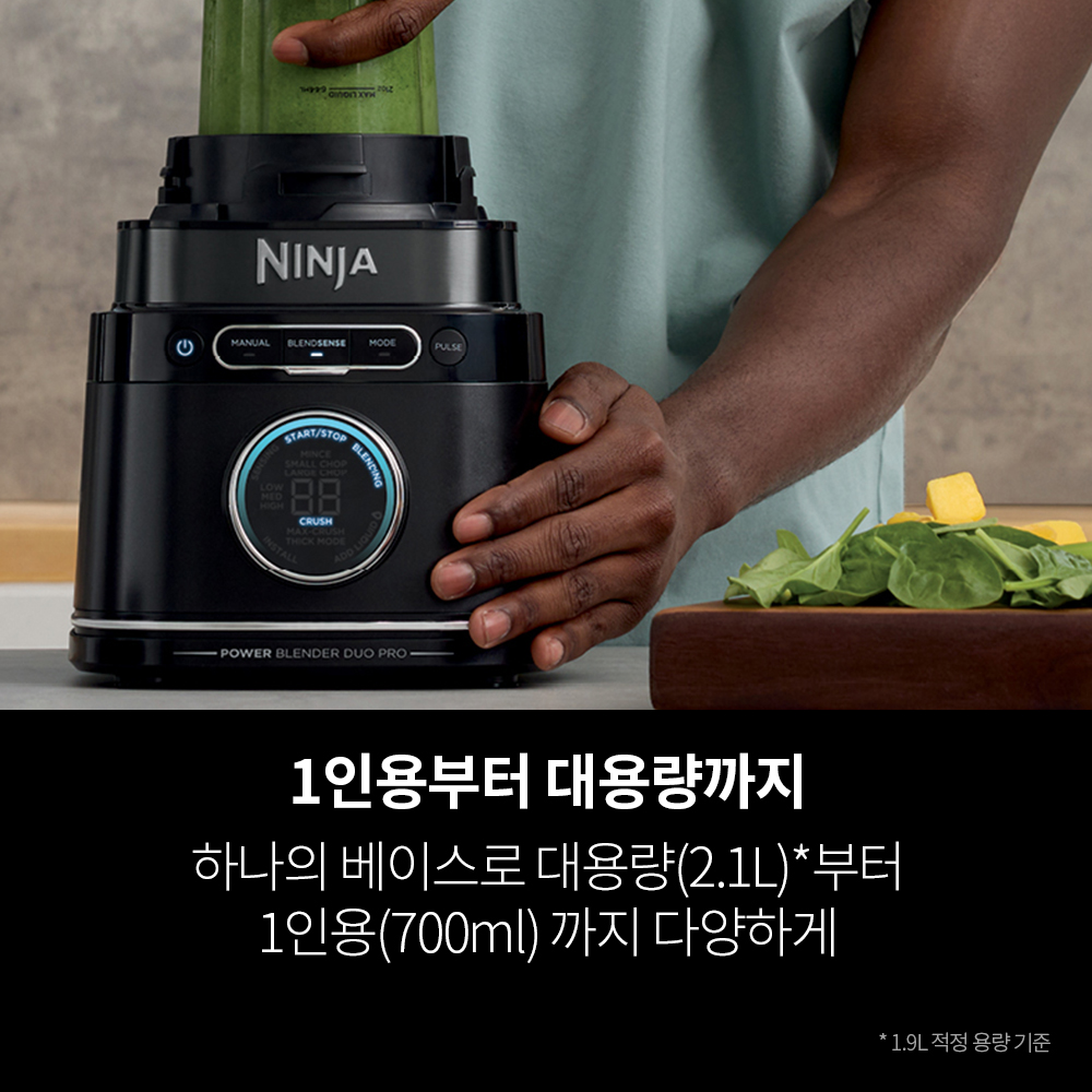 닌자 디텍트 파워 블렌더 프로 듀오 TB301KR 이미지 6