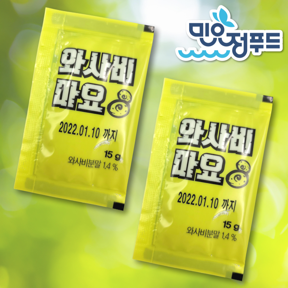 와사비마요 15gx50봉 업소용 일회용 소스 - 상품 이미지