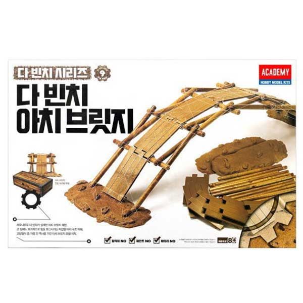다빈치 아치브릿지18153A : 승지유통