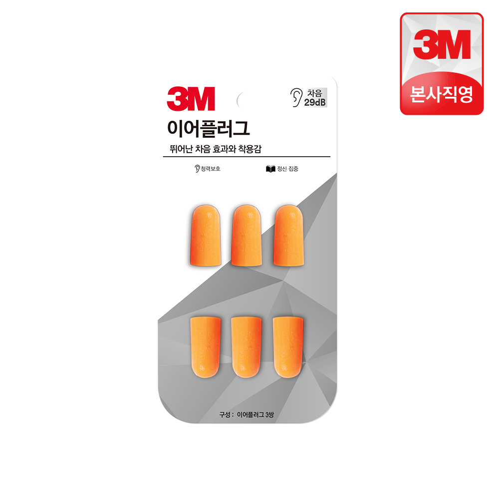 3M 이어플러그 리필 - 상품 이미지