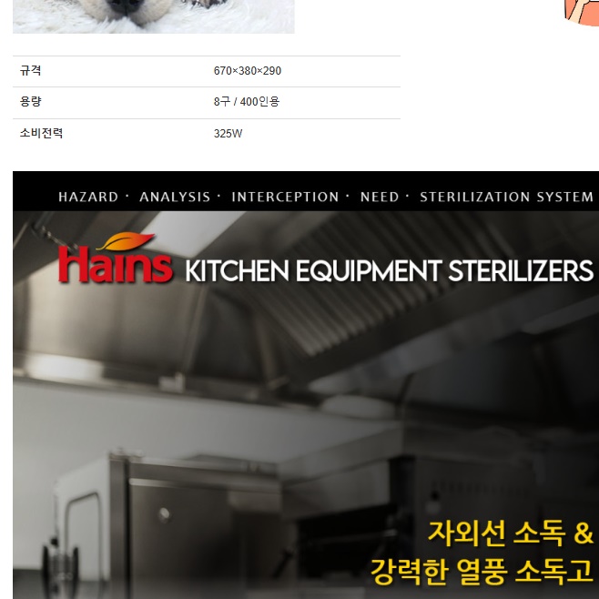 업소용 수저 소독기 숟가락 소독 수저 건조기 숟가락 살균기 - 상세 이미지 4