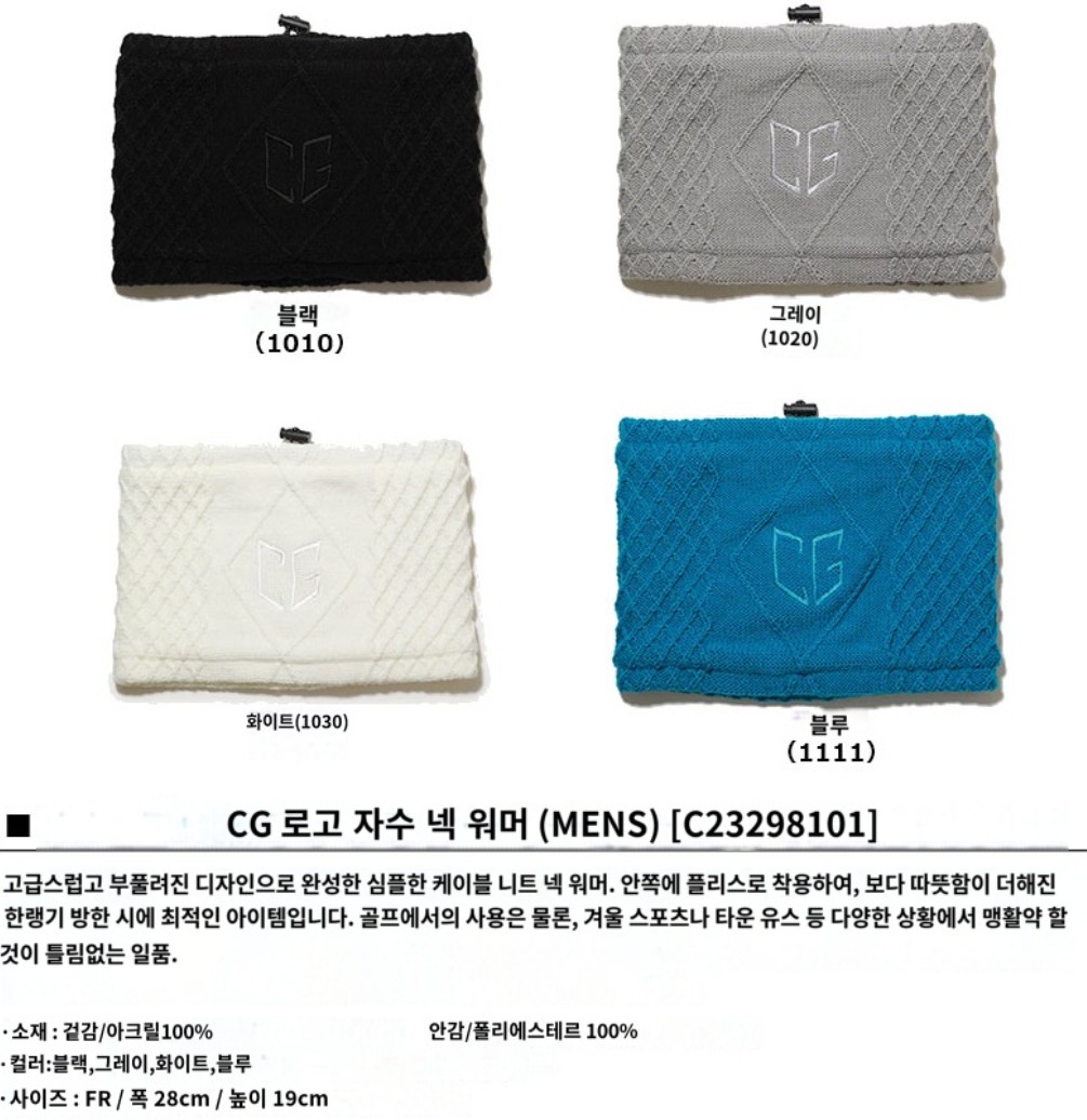 캘러웨이 CALLAWAY 골프 넥워머 목도리 CG 로고 자수 남성용 4컬러 - 상세 이미지 2