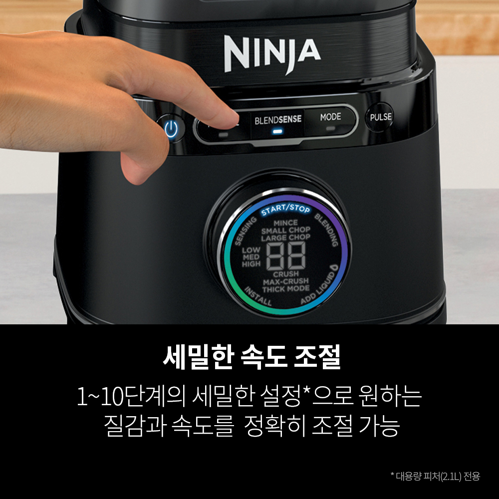 닌자 디텍트 파워 블렌더 프로 듀오 TB301KR - 상세 이미지 4