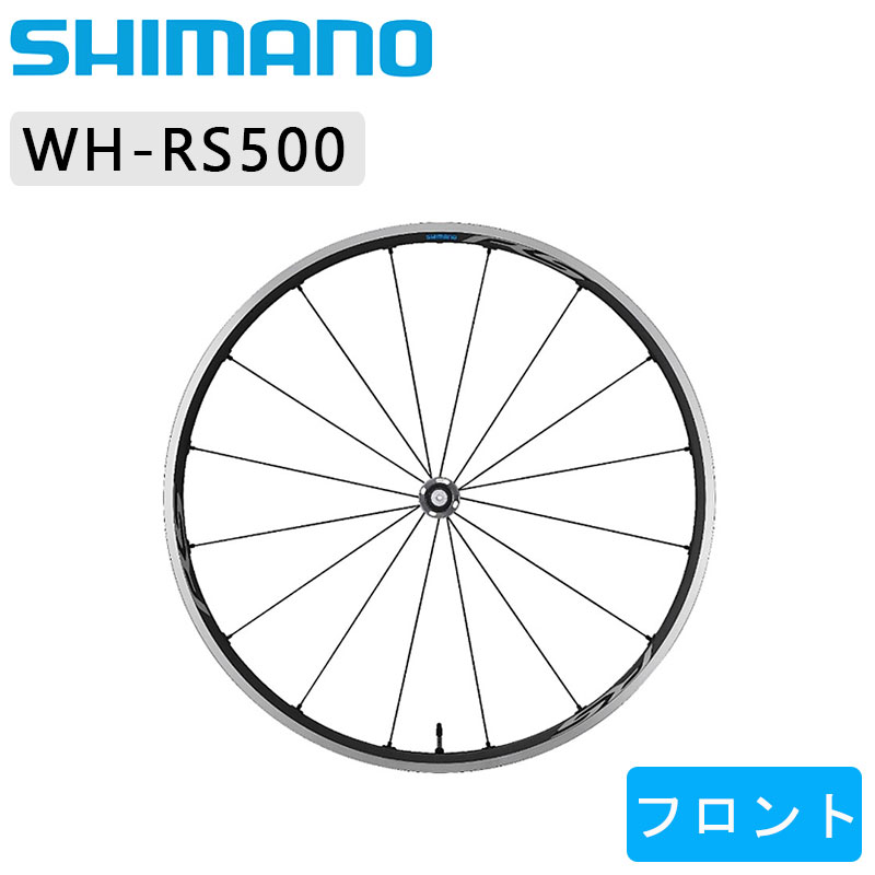 시마노 SHIMANO 로드 프론트 휠 튜브리스 클린처 WH-RS500 700C - 상품 이미지
