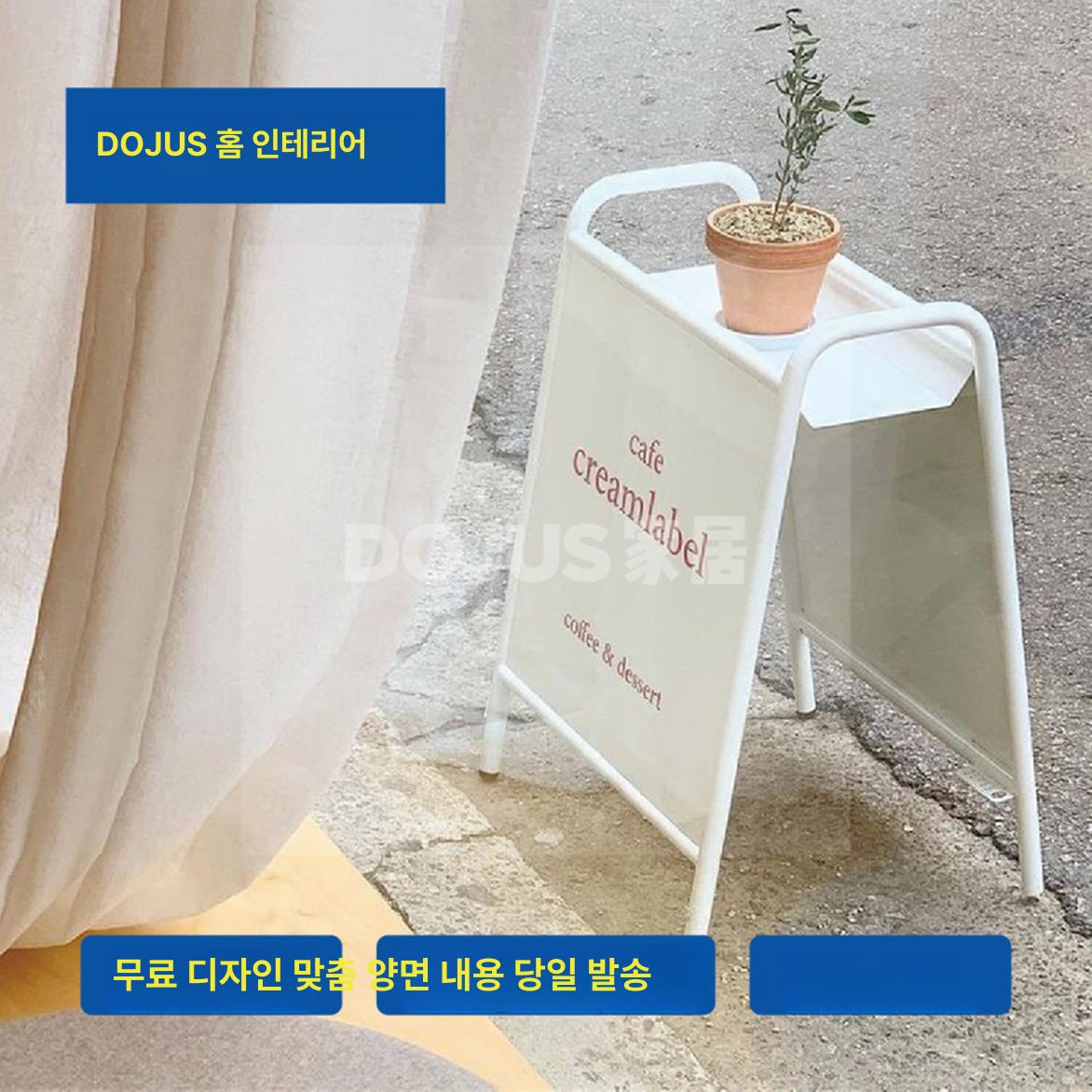 맞춤형 양면 광고 간판 양면간판 광고간판 칠판제작 메뉴판 보드판 53x70 화이트 - 상세 이미지 4