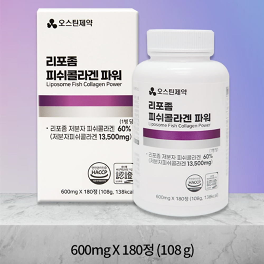 오스틴제약 리포좀 저분자 피쉬 콜라겐 180정 6개월 인지질 코팅 히알루론산 엘라스틴 - 상세 이미지 2