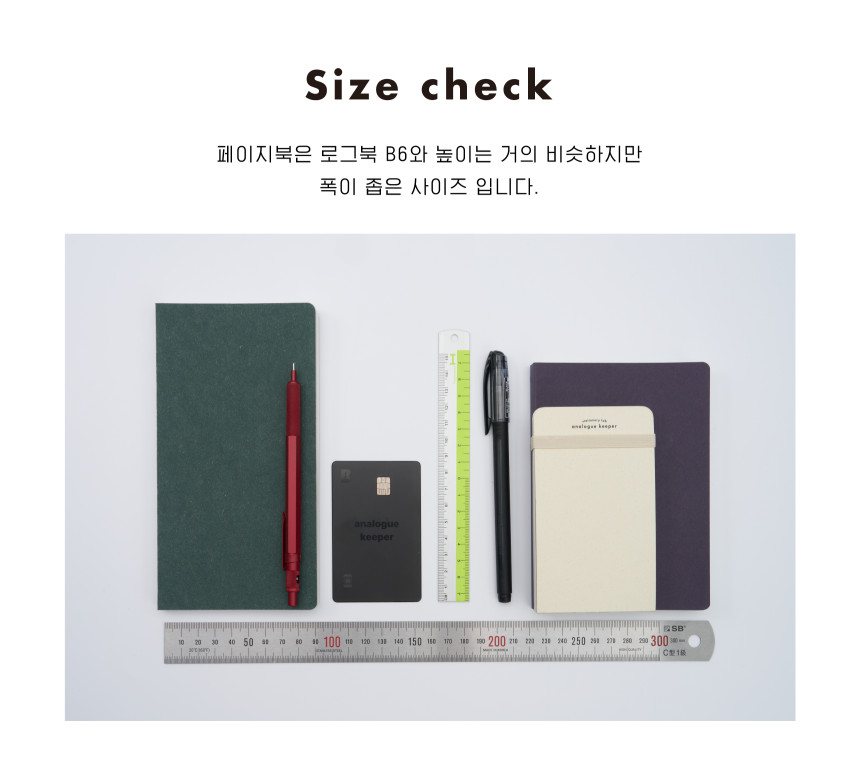 Analogue Keeper Page Book (3 colours)