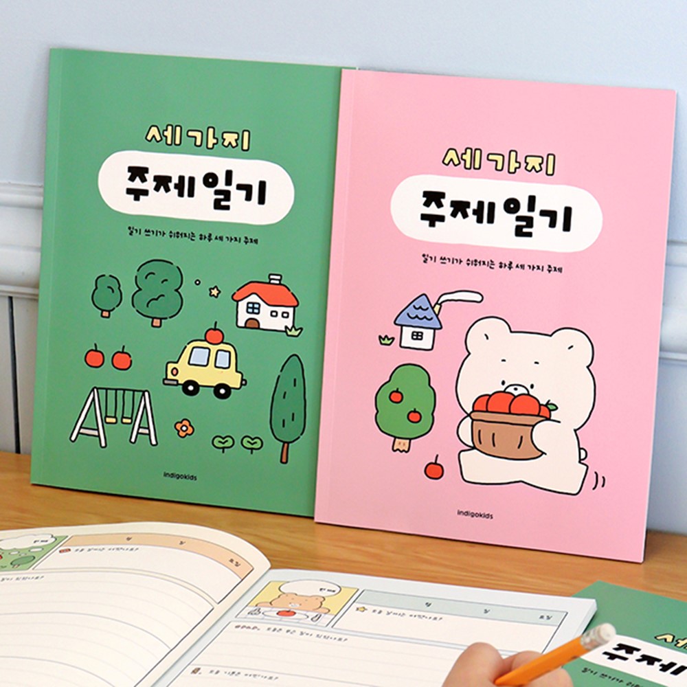 초등학생 일기장 주제 일기 노트 2개월 세가지 주제 - 상세 이미지 2
