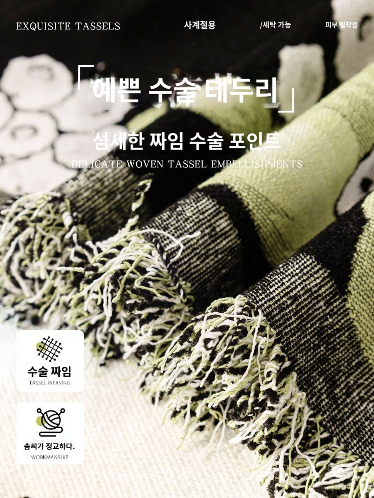 카페트 패브릭 담요 거실 빈티지 카펫 소파 패드 쇼파 럭셔리 다용도 소품 : 카르메리나