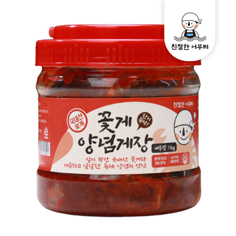간장 양념게장 국내산 1kg 순살 꽃게장 친절한어부씨 - 상세 이미지 2