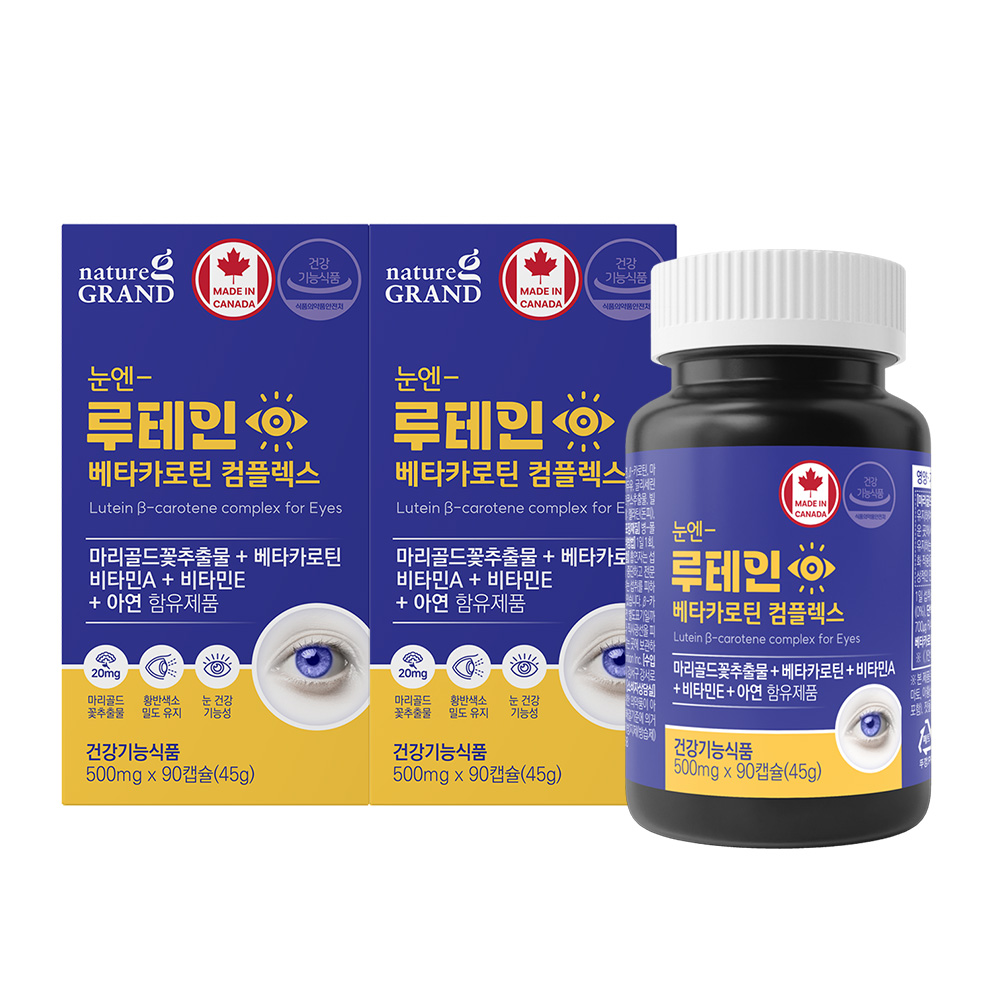 네이처그랜드 눈엔 루테인 베타카로틴 컴플렉스 눈건강 비타민 3개월분 90캡슐, 2개 - 메인 이미지