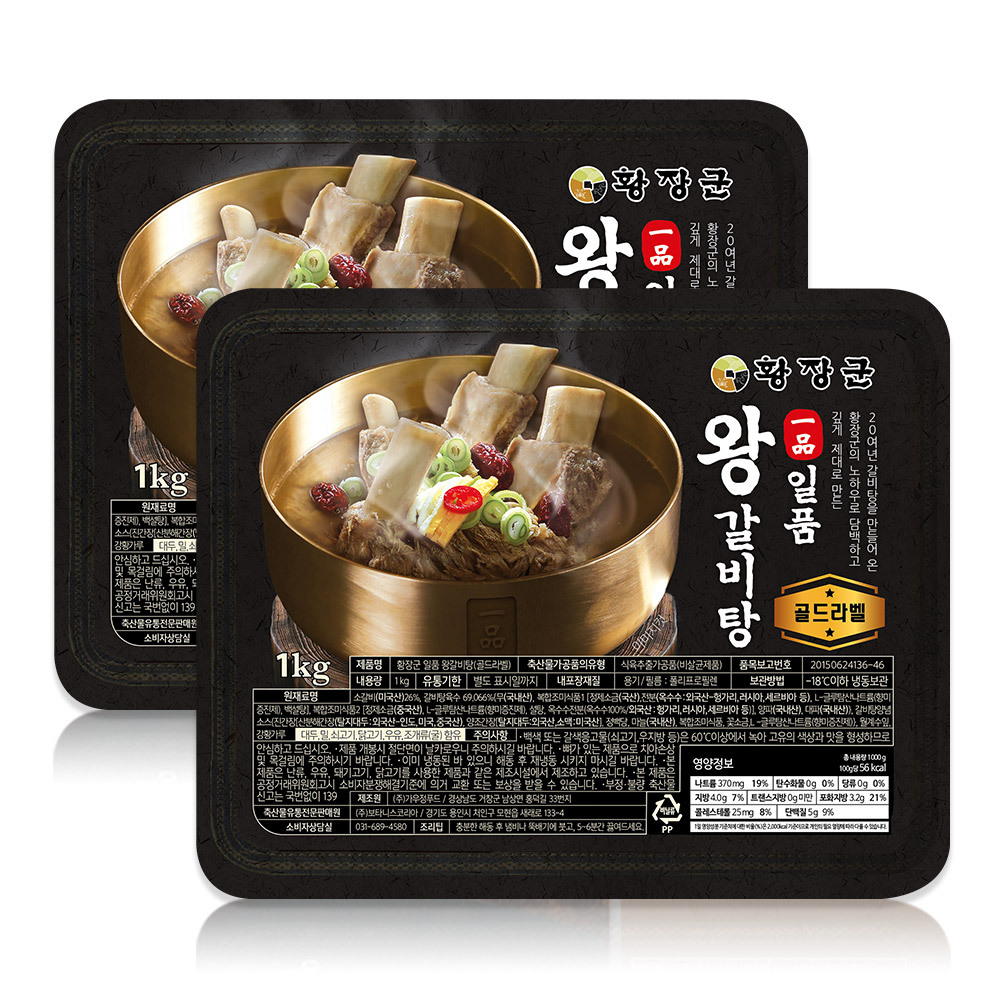 황장군 일품 고기많은 왕갈비탕 1kg 2팩+2팩 - 상세 이미지 2