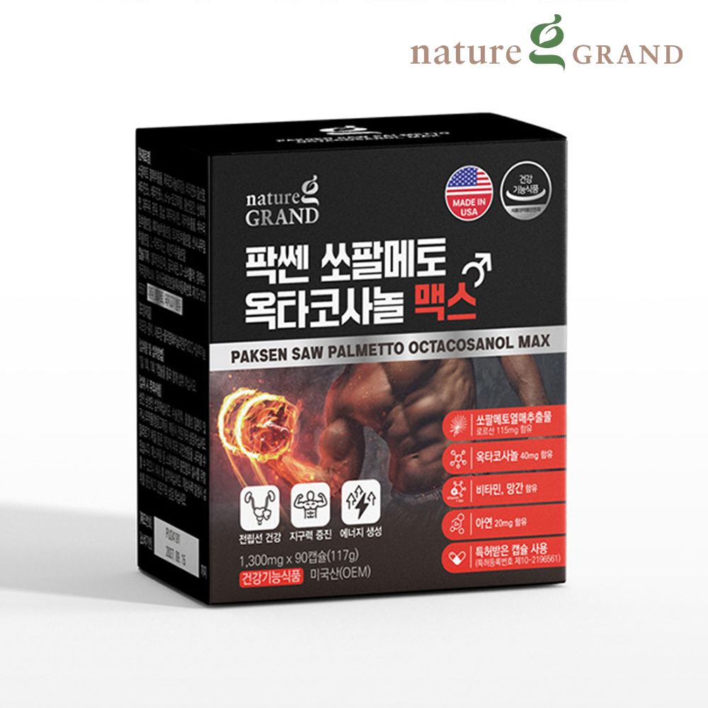 초임계 쏘팔메토 옥타코사놀 미국산 쏘팔 로르산 전립선 약3개월 - 상세 이미지 4
