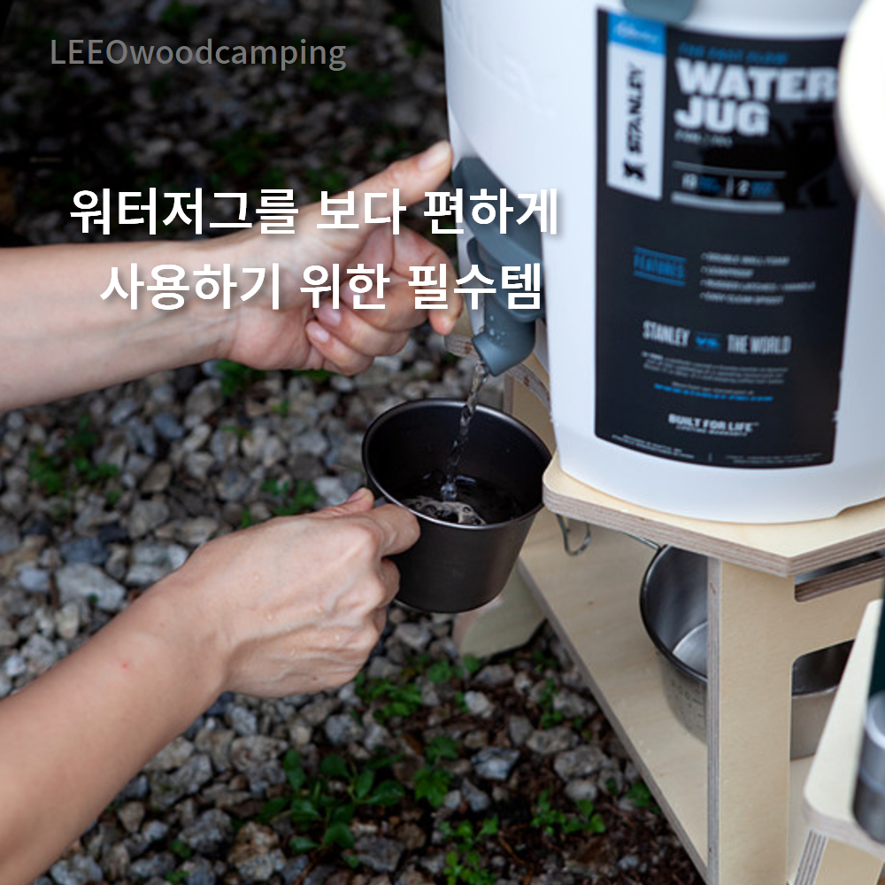 스탠리 워터저그스탠드 3.8 7.5L 받침대