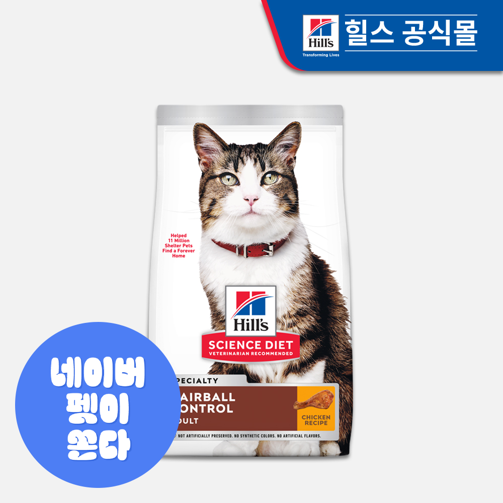 힐스 고양이사료 어덜트 헤어볼 컨트롤 1.6kg