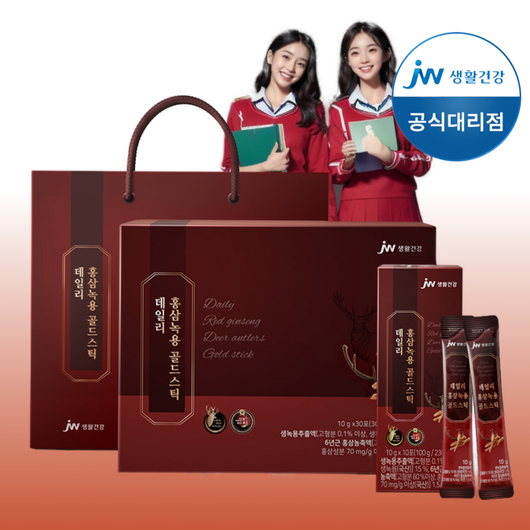 JW중외제약 수험생 고등학생 홍삼 스틱 홍삼녹용복합식품
