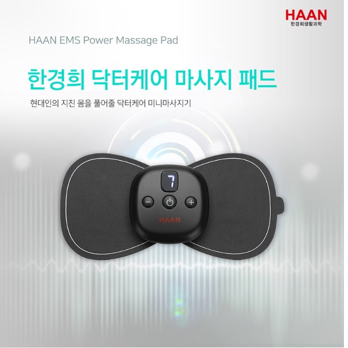 붙이는 안마기 미니 마사지기 목근육풀기 어깨 마사지기계 팔뚝 마사지 무릎 뒷목 다리 - 상세 이미지 4