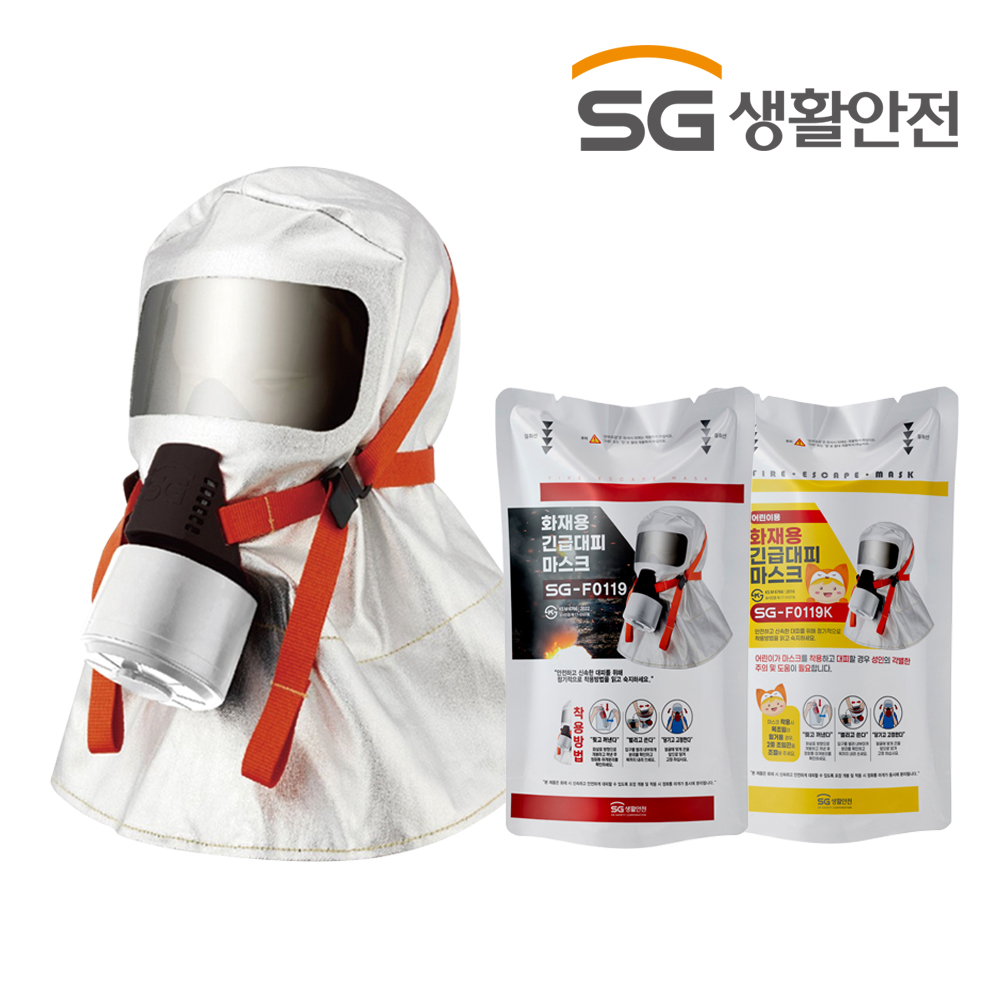 SG생활안전 화재대피용 마스크 KS인증 방연 방독 마스크 SG-F0119 성인용 어린이용