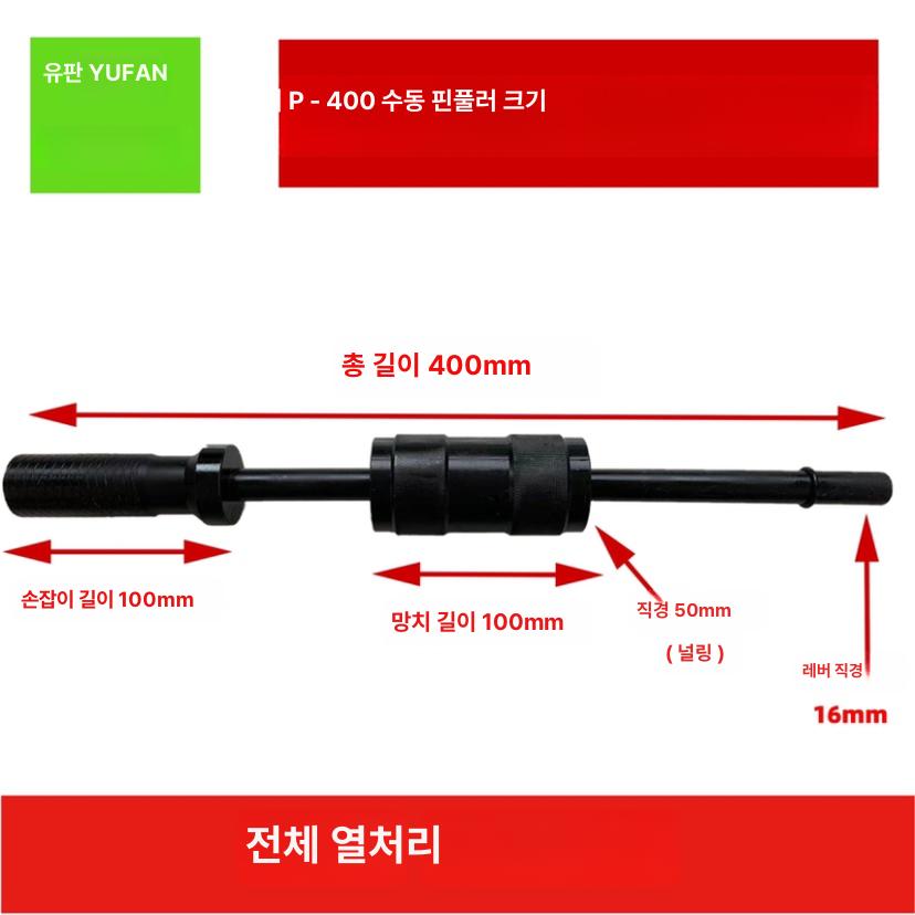 나사 핀 제거기 Kit 풀러 P400 도구 M3 수동 볼트 M16 당김 P400AM3-M12 외부 나사 빼는 도구 - 상세 이미지 2