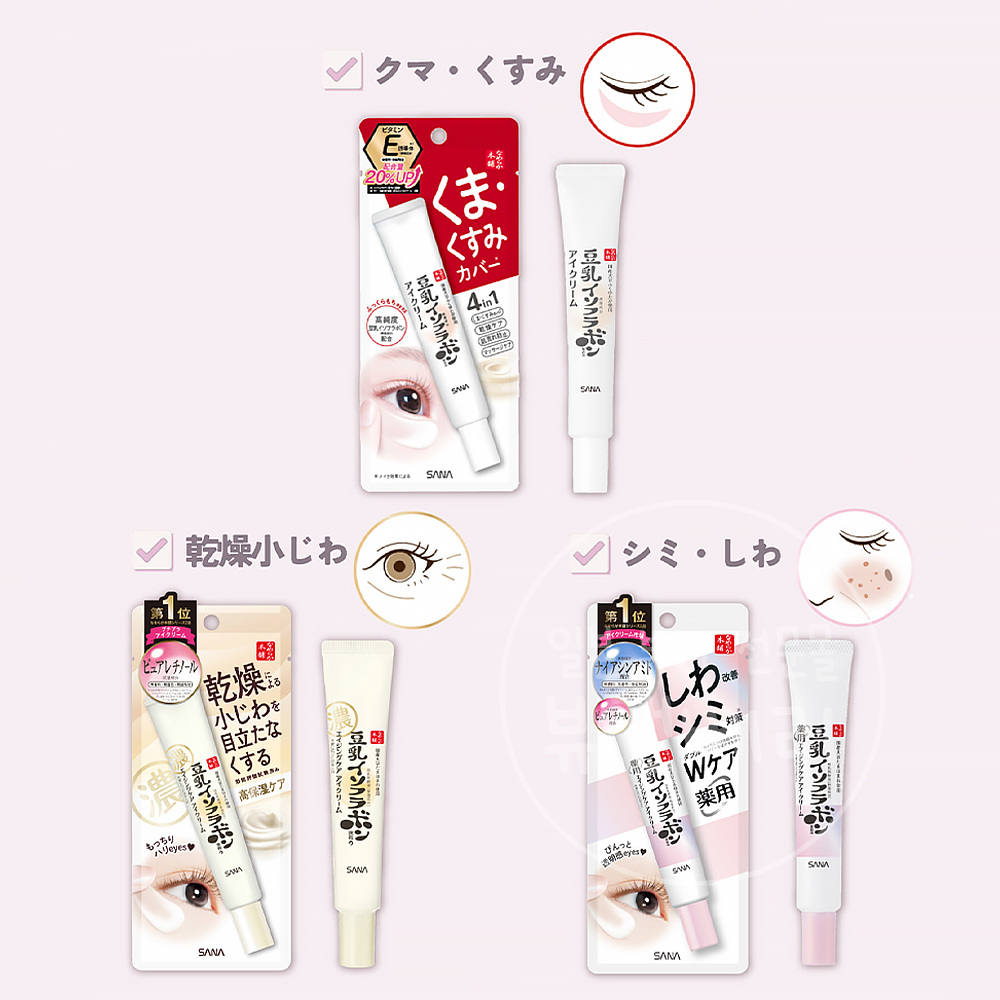 사나 두유 이소플라본 아이크림 20g 눈가 링클 고보습 케어 - 상세 이미지 2