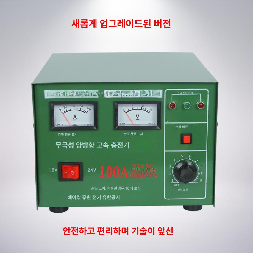 자동차 배터리 복원기 고속충전기 부스터 차량용 멀티 오토바이 120A 전자동 보호 고속 충전기 - 상세 이미지 2