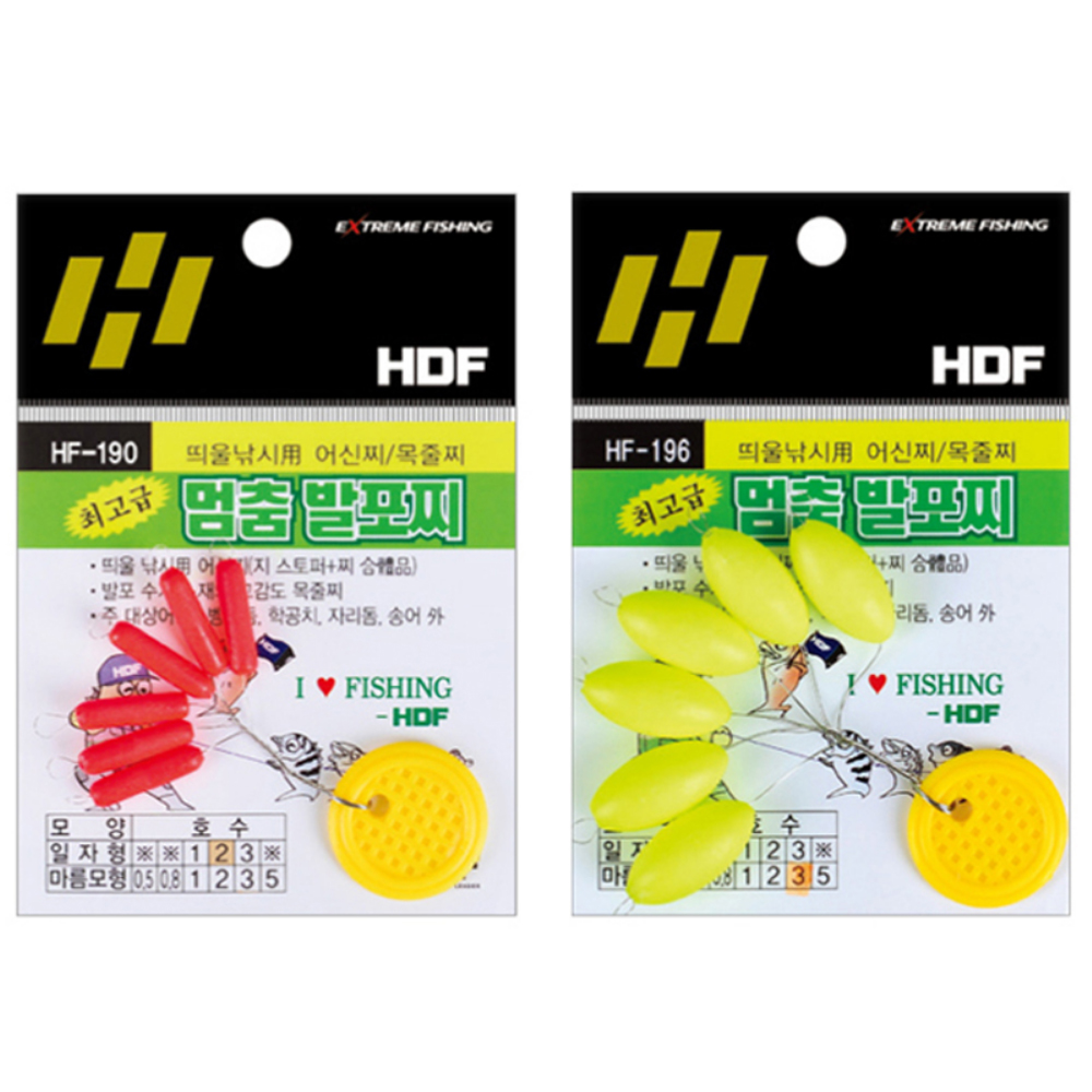 해동 멈춤 발포찌 HF-190 일자형 HF-196 마름모형 어신찌 목줄찌 띄움낚시용